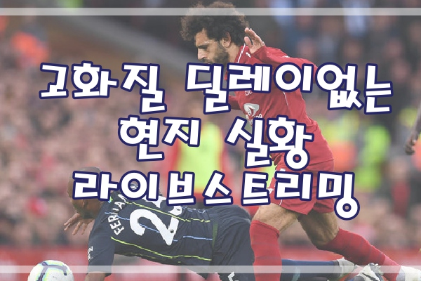  바르셀로나 아틀레티코마드리드 4월7일 해외축구중계 분석중계