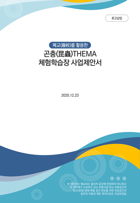  세로 형태 ppt 제안서,보고서 템플릿 - vertical ppt 파워포인트 세로 제안서