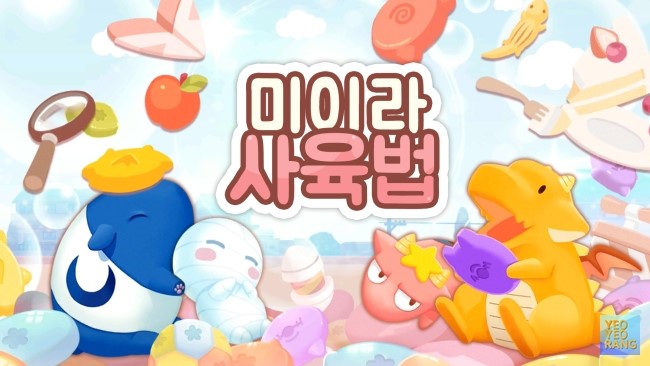  일본게임] (추천) 치명적인 귀여움의 미이라! '미이라 사육법(ミイラの飼い方)'을 소개합니다 (1) 튜토리얼