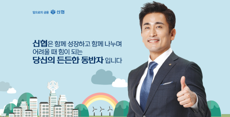  대방신협 햇살론 조건 알아봐요 !