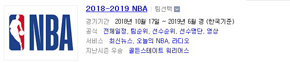 2019.04.06 NBA(미국농구) (덴버 포틀랜드) 2019.04.06 NBA(미국농구) (덴버 포틀랜드)