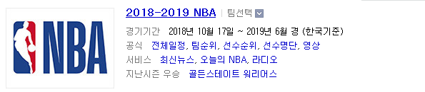 2019.04.06 NBA(미국농구) (덴버 포틀랜드)