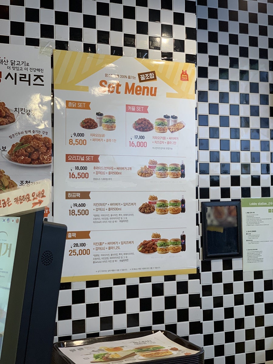 맘스터치 부산학장점 사진 6