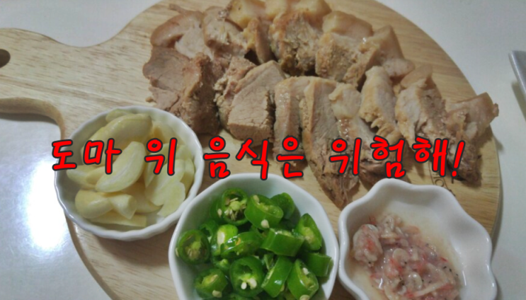  포름알데히드 성분이 검출되는 나무도마 부터 바꾸자!