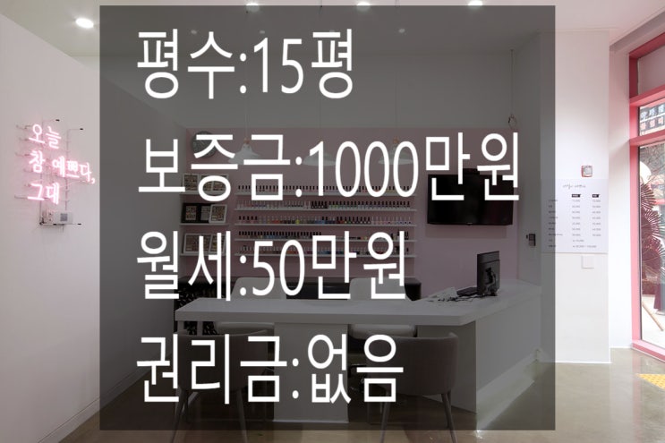 <대구 상가 임대> 대구 달서구 상인역 인근!!무권리 상가!!