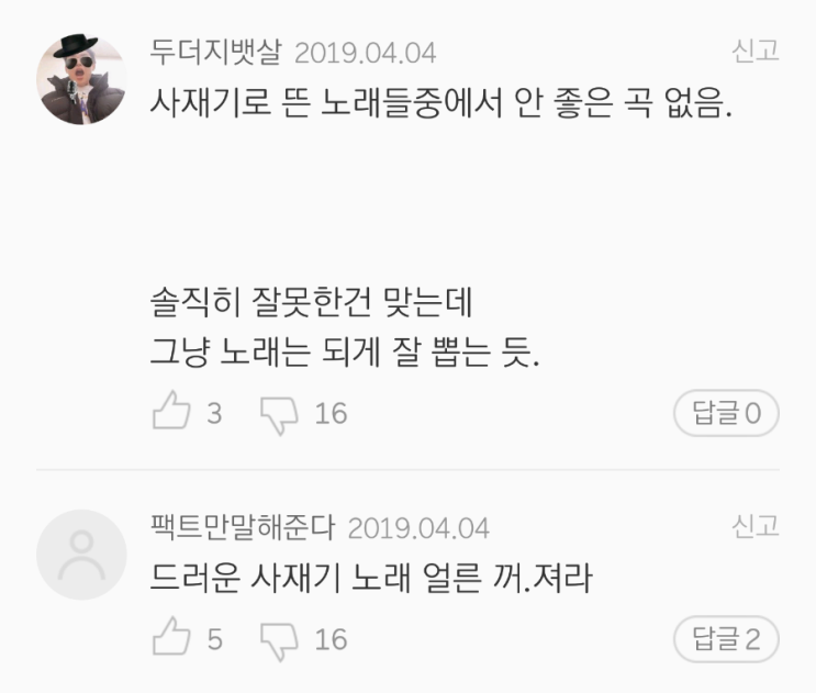  음원 사재기다 뭐다하는거 있잖슴