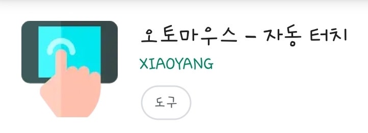 좀 더 편하게 게임을 하고싶다면? - 오토마우스 : 네이버 블로그