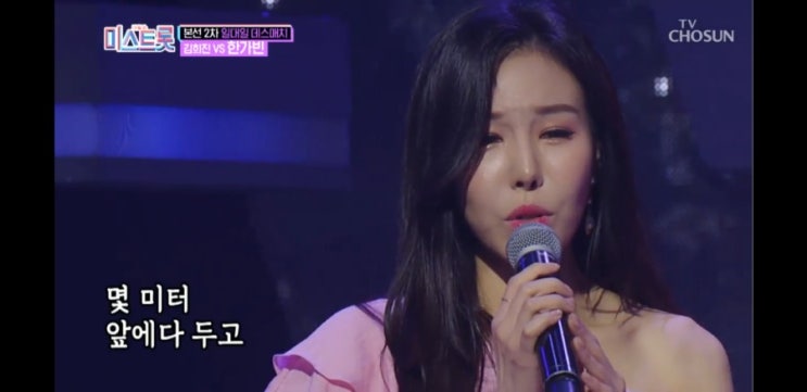  미스트롯패자 안소미 한가빈 강승연 김은빈 한담희 박성연 장서영 김양 아름다운 열전!