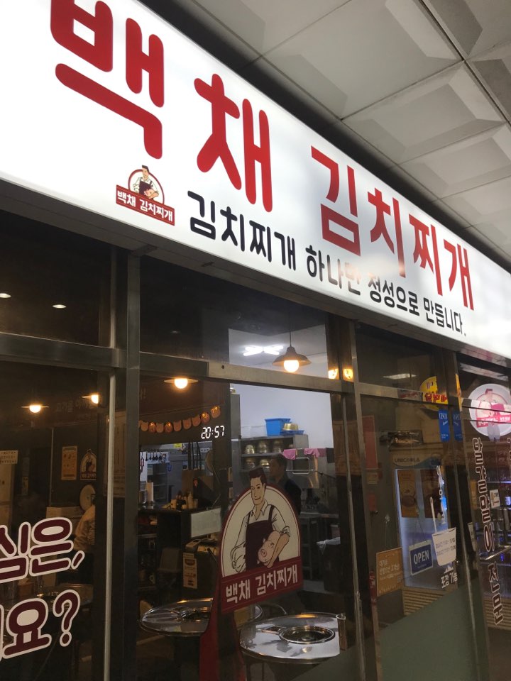 가산디지털단지 밥집 보글보글