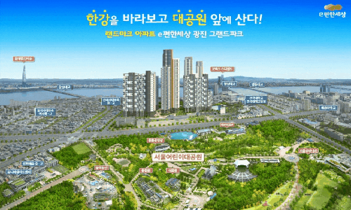 7호선 역세권 e편한세상 광진 그랜드파크 청약은?