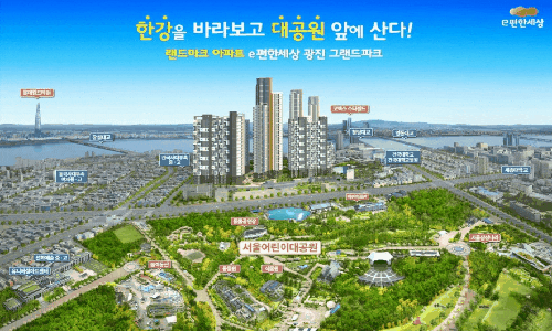  7호선 역세권 e편한세상 광진 그랜드파크 청약은?