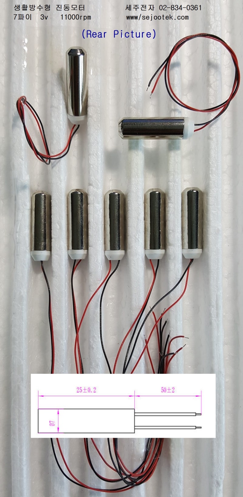 진동추 내장형 진동모터, 방수형진동모터 : 네이버 블로그