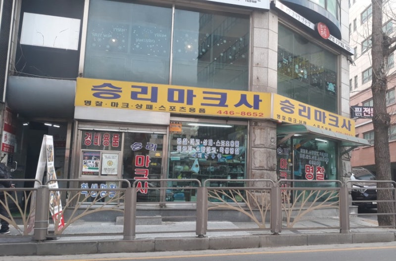 군장점 이미지