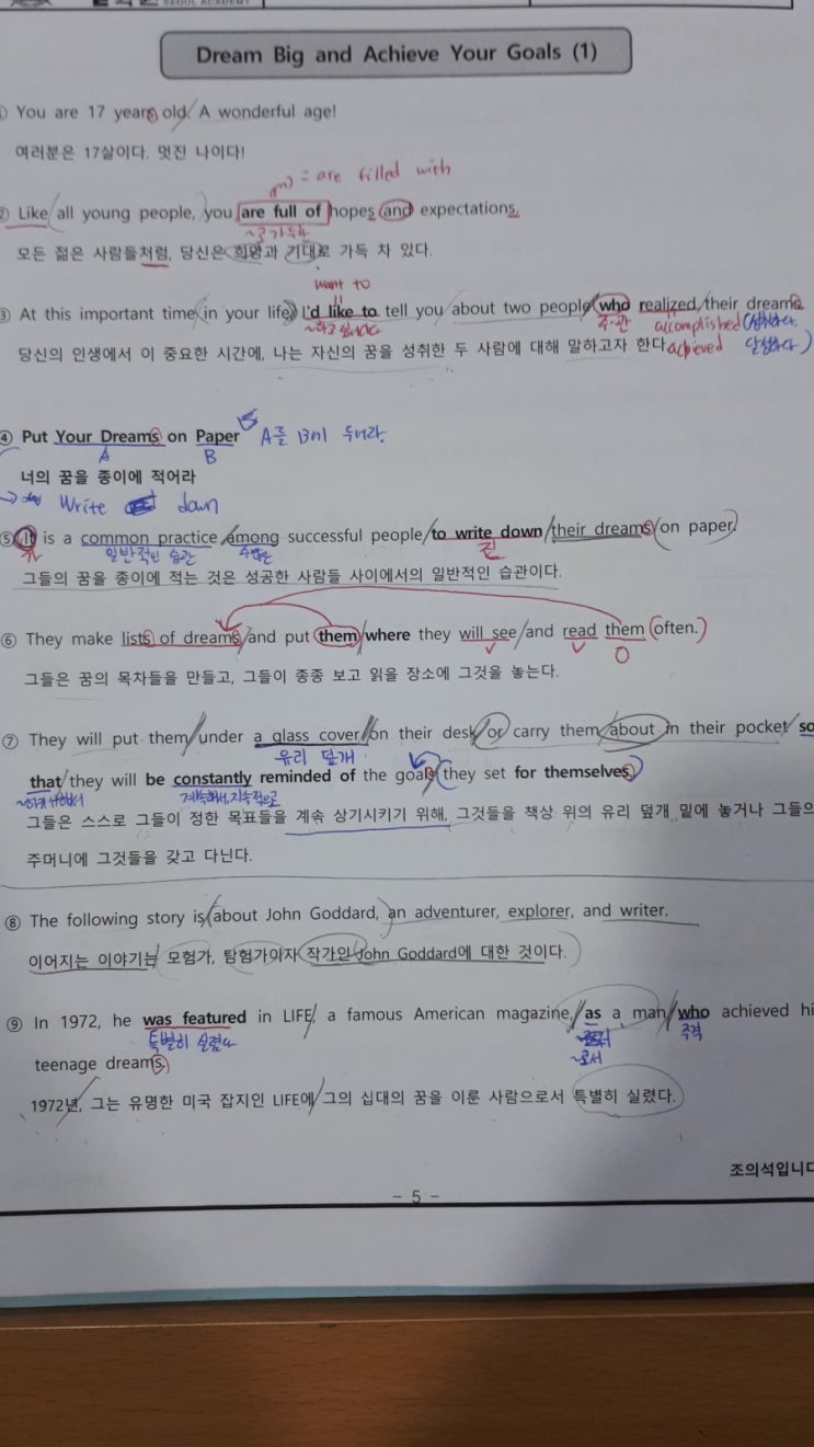  [배재고] 고1  중간고사 내신준비