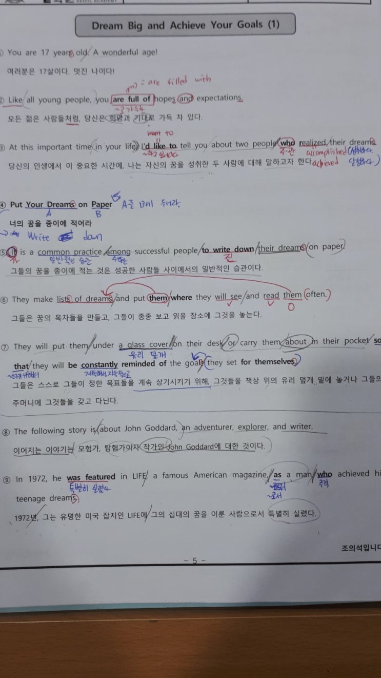 [배재고] 고1  중간고사 내신준비