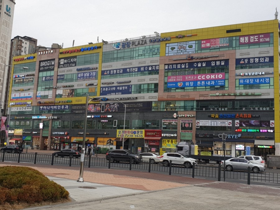 슬라임몬스터 운양점 사진 1