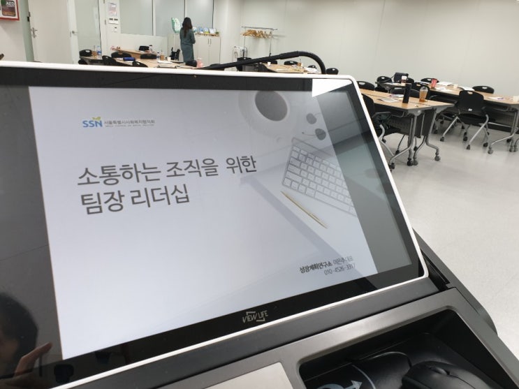  [리더쉽] 중간관리자 승진자교육 팀장리더십- 이은주대표