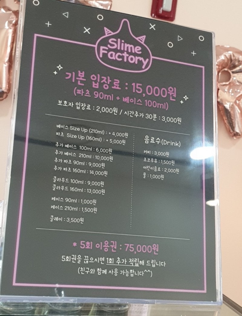 슬라임몬스터 운양점 사진 4