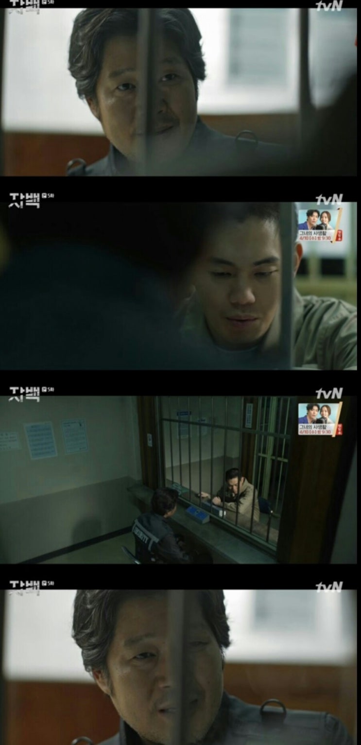  드라마 자백 유재명 이준호 진짜 정체 알다..갈등고조!!