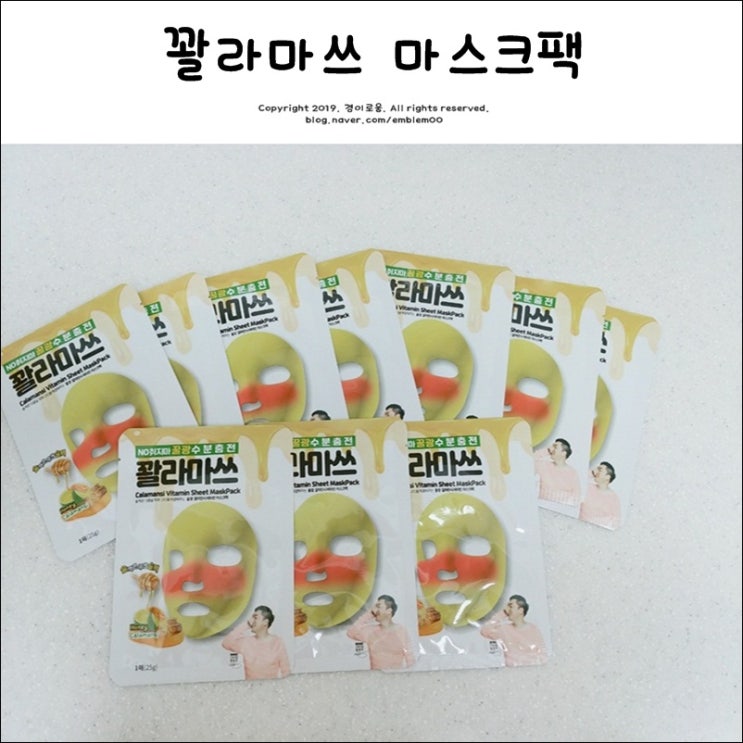 꽐라마쓰 마스크팩으로 꿀광 촉촉한 피부를~ 꽐라마쓰 마스크팩으로 꿀광 촉촉한 피부를~