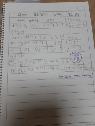  난독증 아이 학교 활동/30개월 째