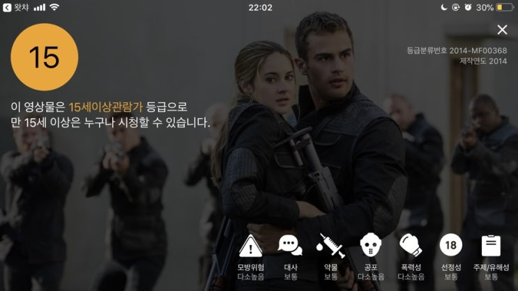  다이버전트 (Divergent, 2014)