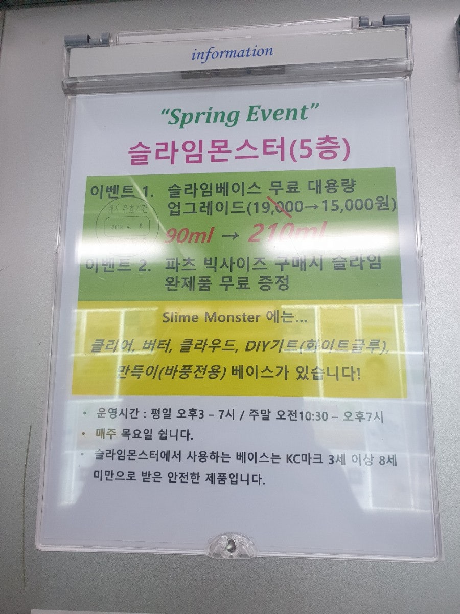 슬라임몬스터 운양점 사진 2