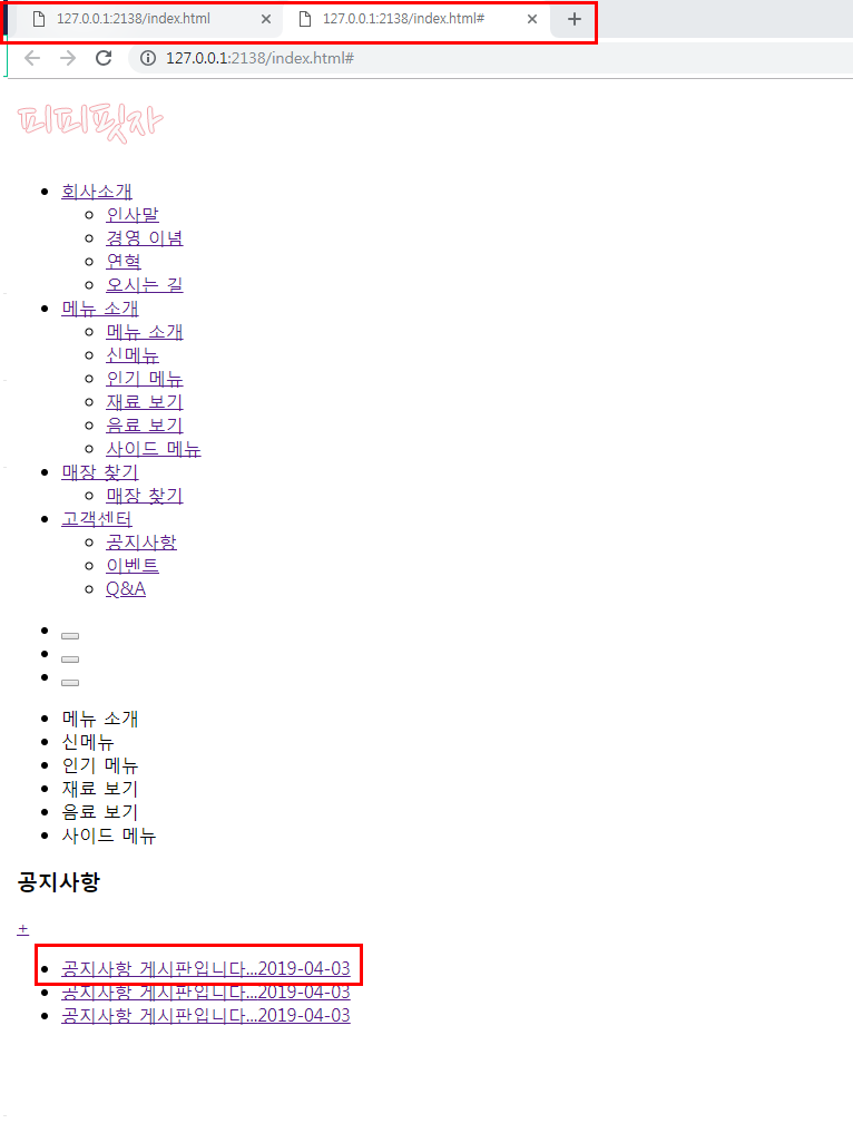 [html] a 태그 target : 네이버 블로그