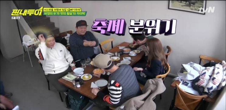 짠내투어 문세윤 터키 에미뇌뉘선착장 고등어케밥,피클주스,조식 카이막,에크멕,커피점,꼬치케밥,카르트 짠내투어 문세윤 터키 에미뇌뉘선착장 고등어케밥,피클주스,조식 카이막,에크멕,커피점,꼬치케밥,카르트