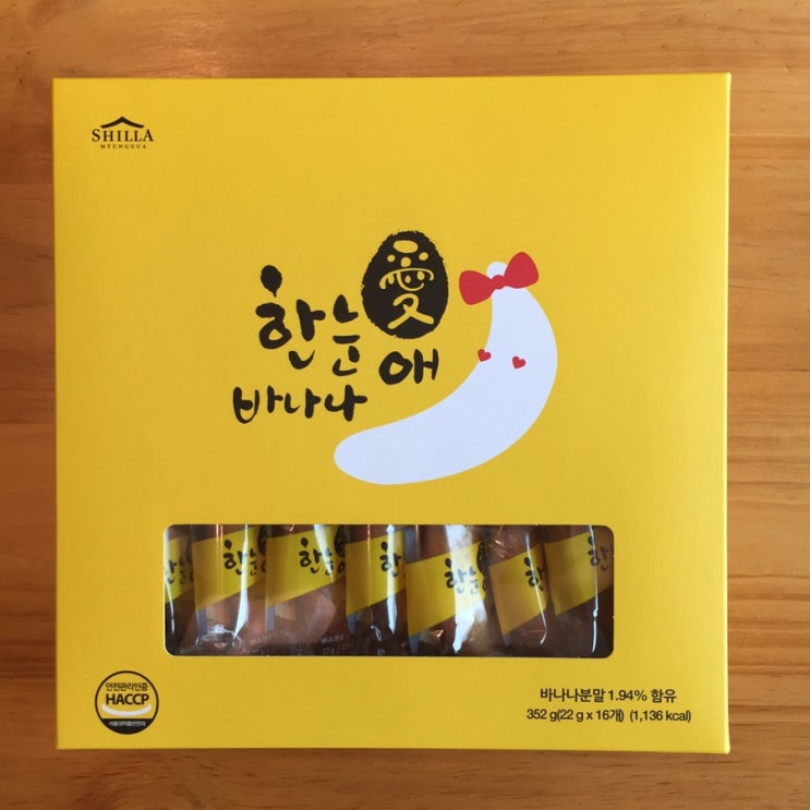  [코스트코] 신라명과 한눈애바나나