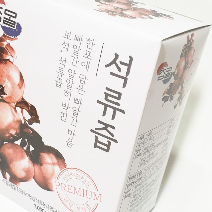  참말 석류즙 간편하게 하루 한포