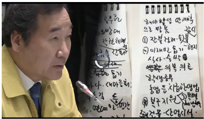  이언주 의원, "수첩공주라 비판하더니 수첩왕자는 괜찮습니까? "