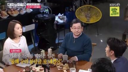  대화의 희열2, 호사카 유지 교수 편