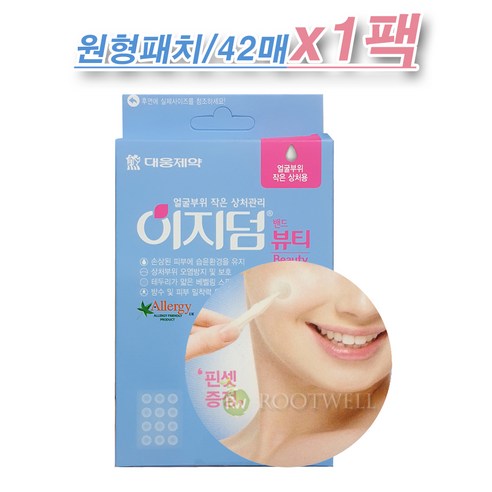  [4,950원] 대웅제약 이지덤 뷰티(42매입)