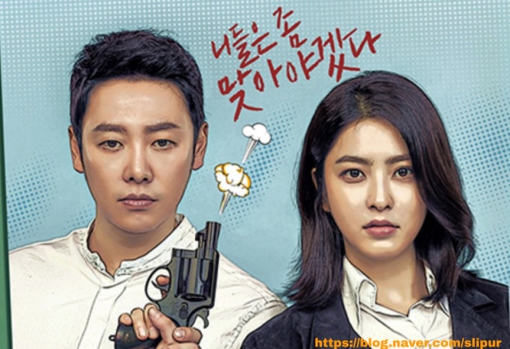 특별근로감독관 조장풍 등장인물 관계도 몇부작 줄거리 재방송 MBC 월화드라마 아이템후속 특별근로감독관 조장풍 등장인물 관계도 몇부작 줄거리 재방송 MBC 월화드라마 아이템후속