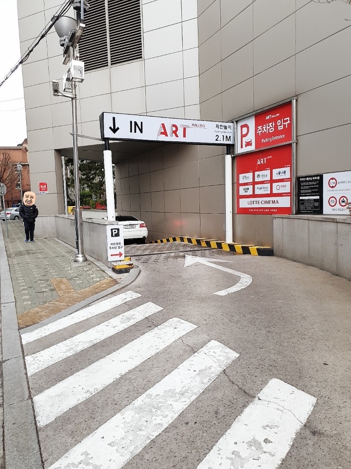  장안동 아트몰링 니뽕내뽕 일뽕