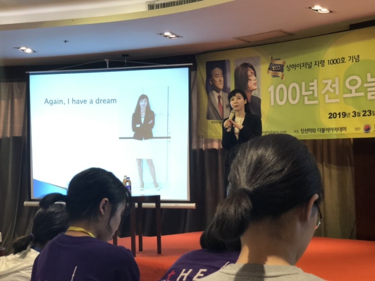  [상해 임시정부 100주년] 제3강 숨겨진 진실, 최초 증언(위안부) - 서지현 검사