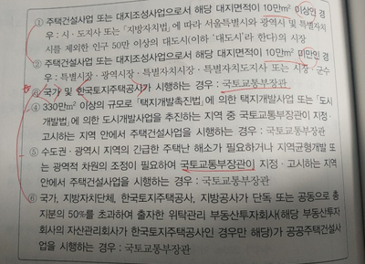  주택법 2