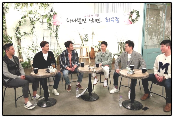  궁민 남편 궁남소 1편 이벤트의 왕 최수종 편
