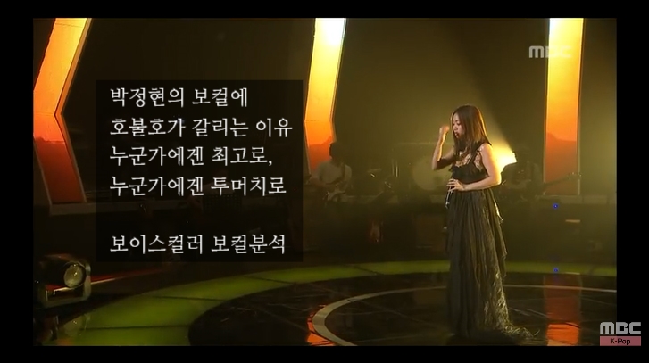  너무 투머치라고...? 보컬의 신 박정현 [보이스컬러 보컬분석]