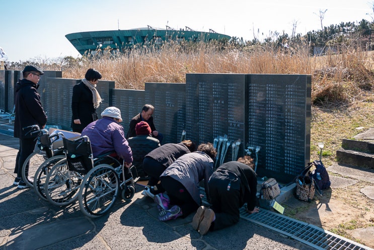  제주 4.3 사건 우리의 역사 : 제주 4.3 평화공원을 방문하다.