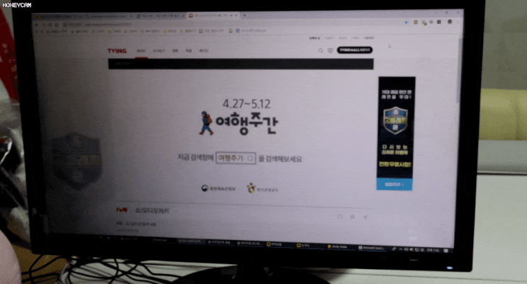 모니터 보안필름 블루라이트차단으로 눈이 편안해요