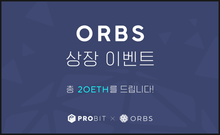 프로비트 거래소 - 오브스(ORBS), 퍼니엄(Phoneum), BXA 상장