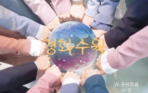  [세븐틴끼리카톡하기/鏡花水月/경화수월] #06