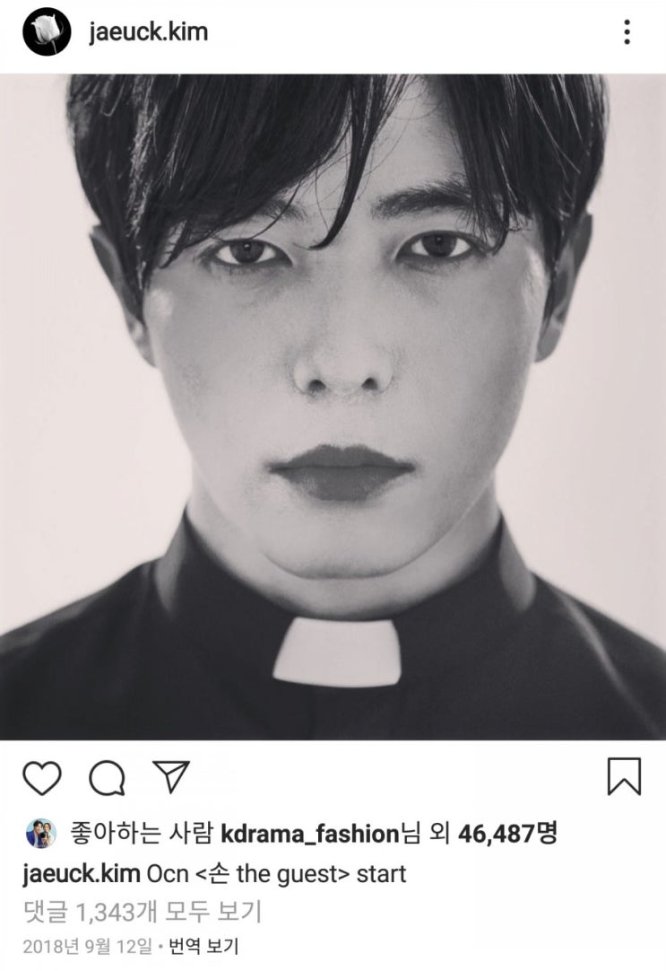  종영 드라마 추천!! 손 the guest (손 더 게스트)