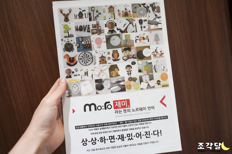 모로디자인, 나만의 인테리어소품 만들기 :: 리얼우드나인 무소음 벽시계