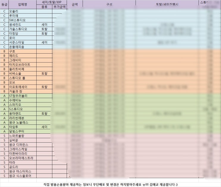  [정보공유] 제휴업체 인기스튜디오 51업체 견적비교/인물&배경/앨범구성 정리!!