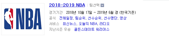 2019.04.08 NBA(미국농구) (멤피스 댈러스 | 인디애나 브루클린 | 토론토 마이애미 | 포틀랜드 덴버)