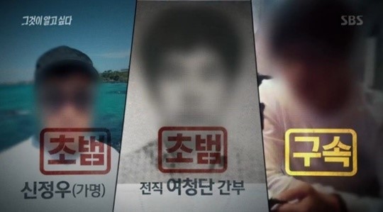  그것이알고싶다 여청단 신씨 vs 경기도청에 대한 의문.