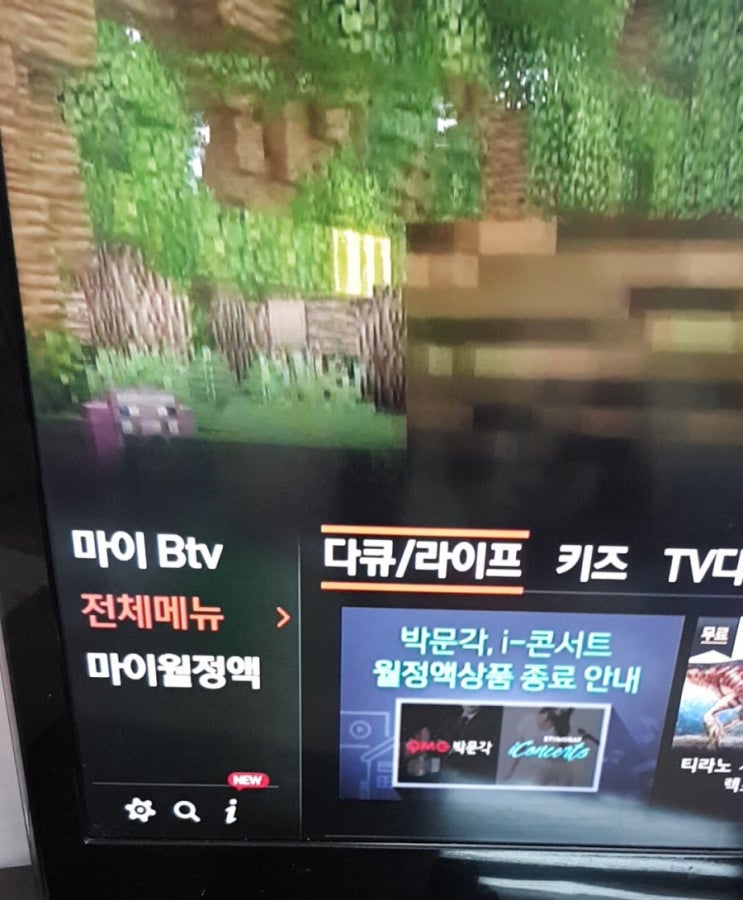  SK 브로드밴드 결재오류 환불 - 106번